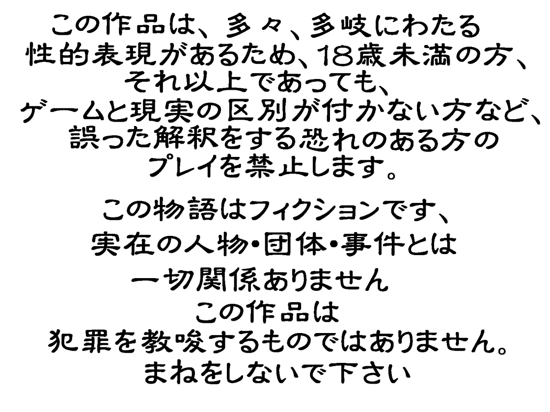 Watashi, Hatachi ni Natta yo page 2 full