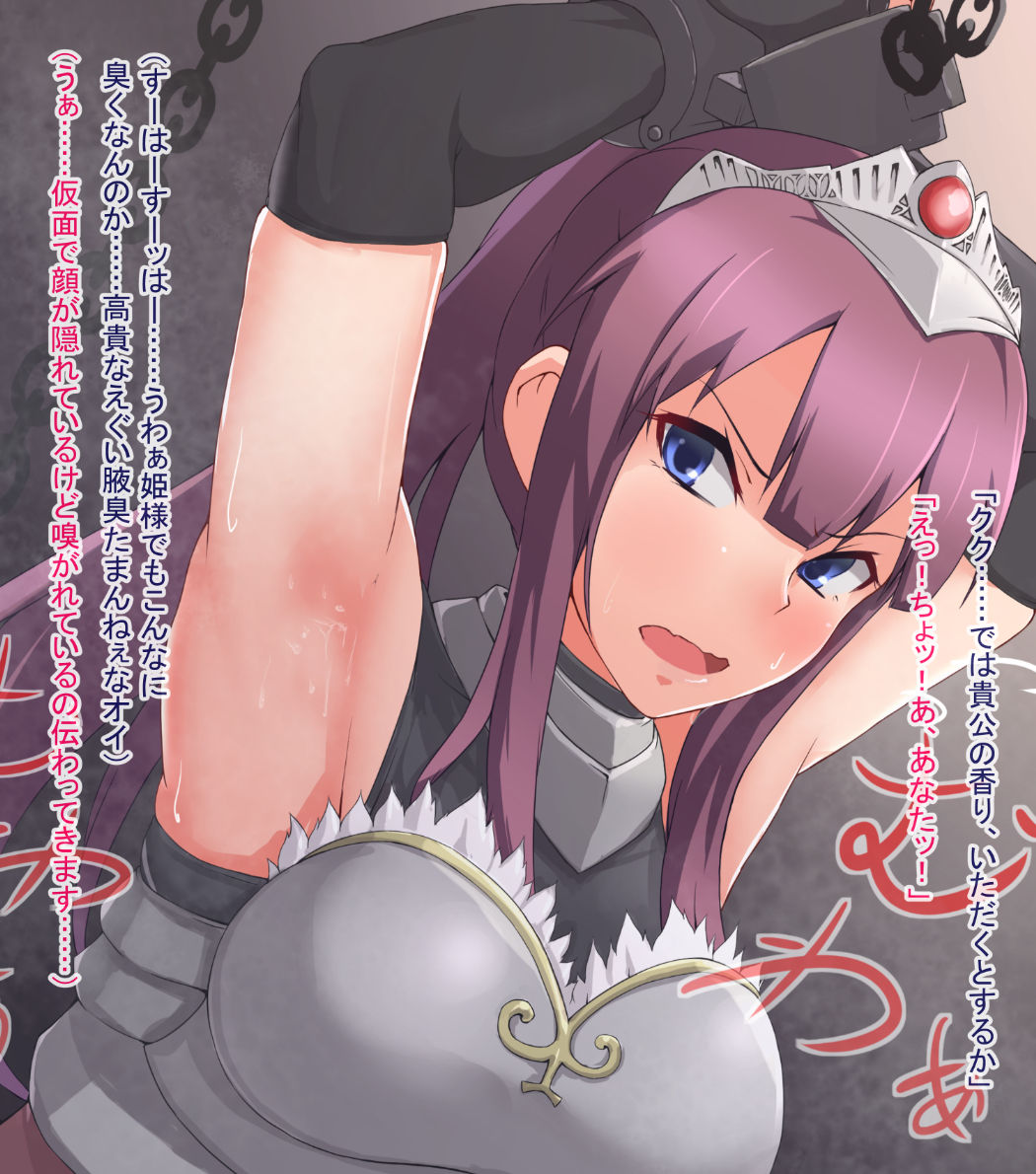 Kankin Kousoku Himekishi-chan page 5 full