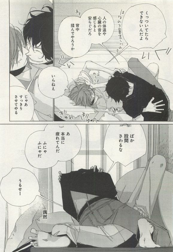よみきりCitron 2015 Spring page 10 full