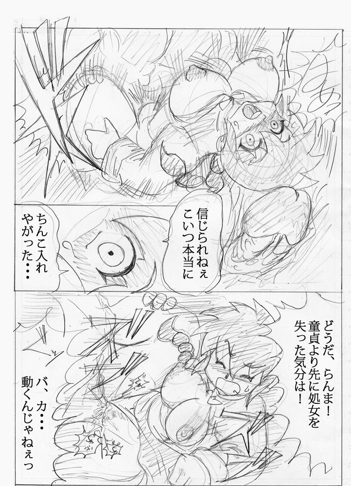 Artist - じゃばらん page 10 full