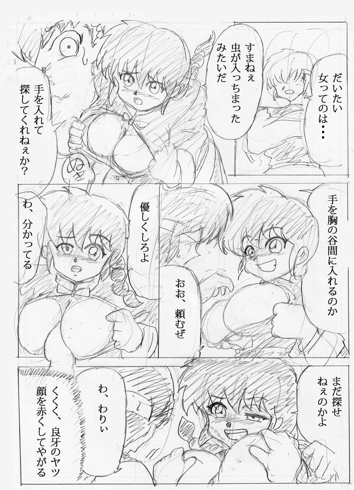 Artist - じゃばらん page 2 full
