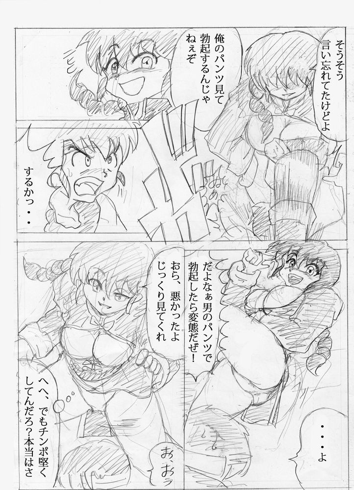 Artist - じゃばらん page 4 full