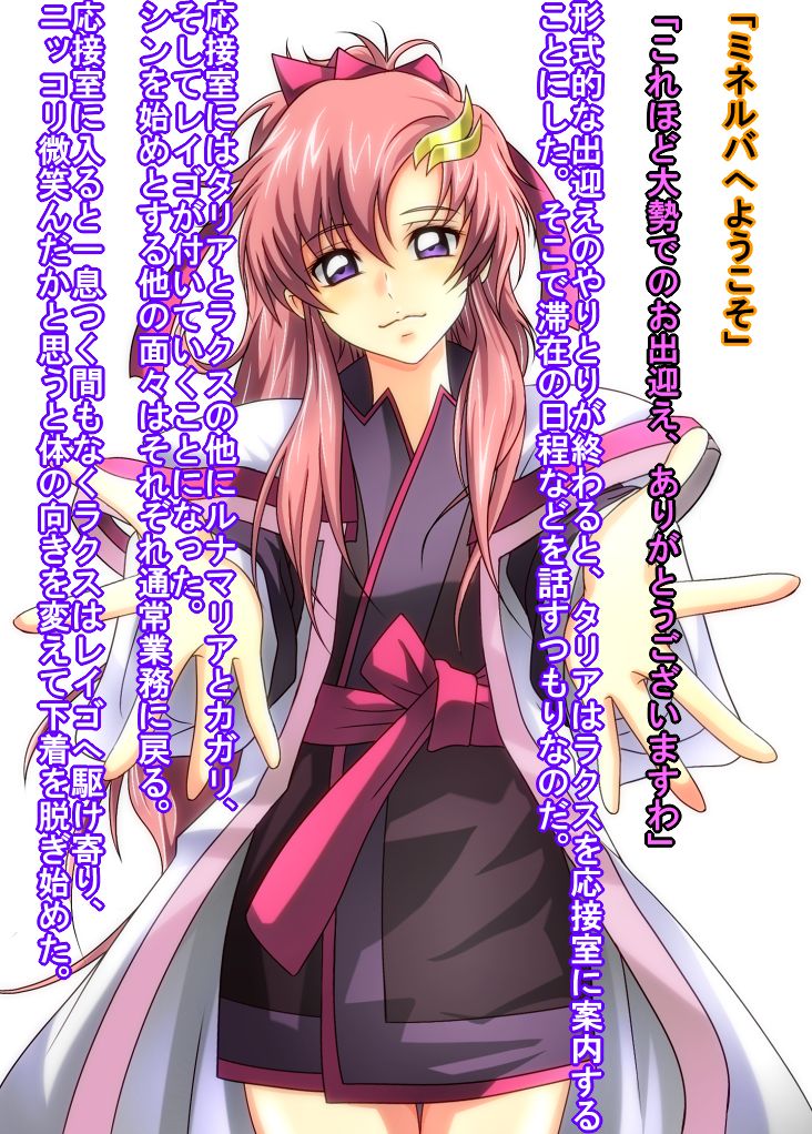 MCEED4 ~Uragira Reta Kancho~ page 10 full