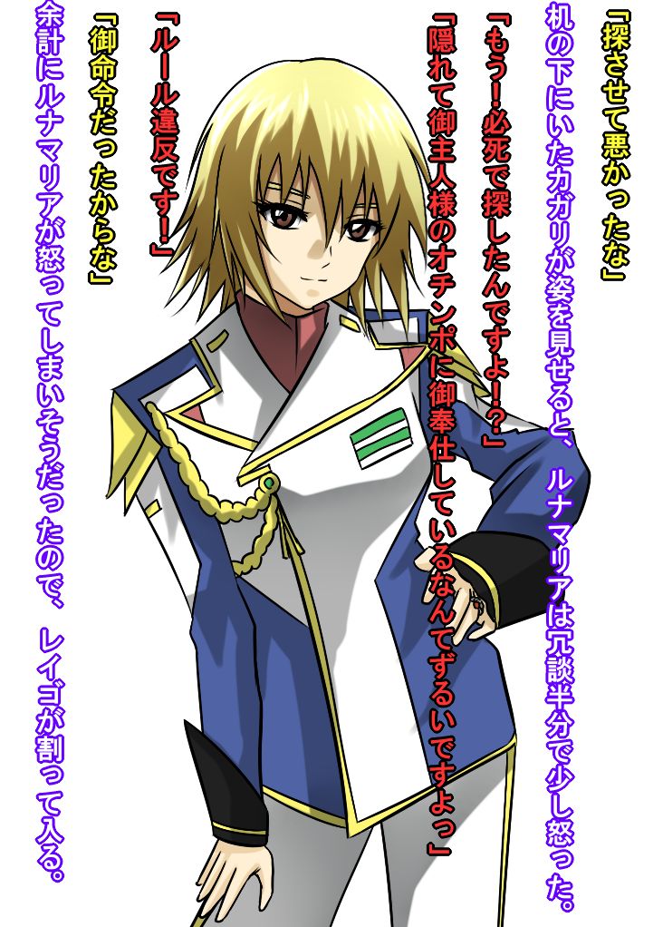 MCEED4 ~Uragira Reta Kancho~ page 4 full