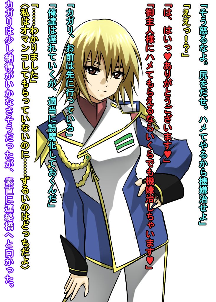 MCEED4 ~Uragira Reta Kancho~ page 5 full