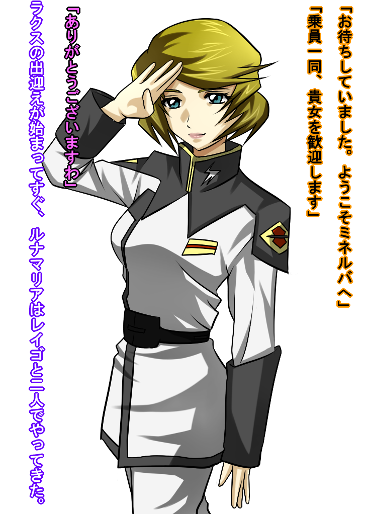 MCEED4 ~Uragira Reta Kancho~ page 6 full