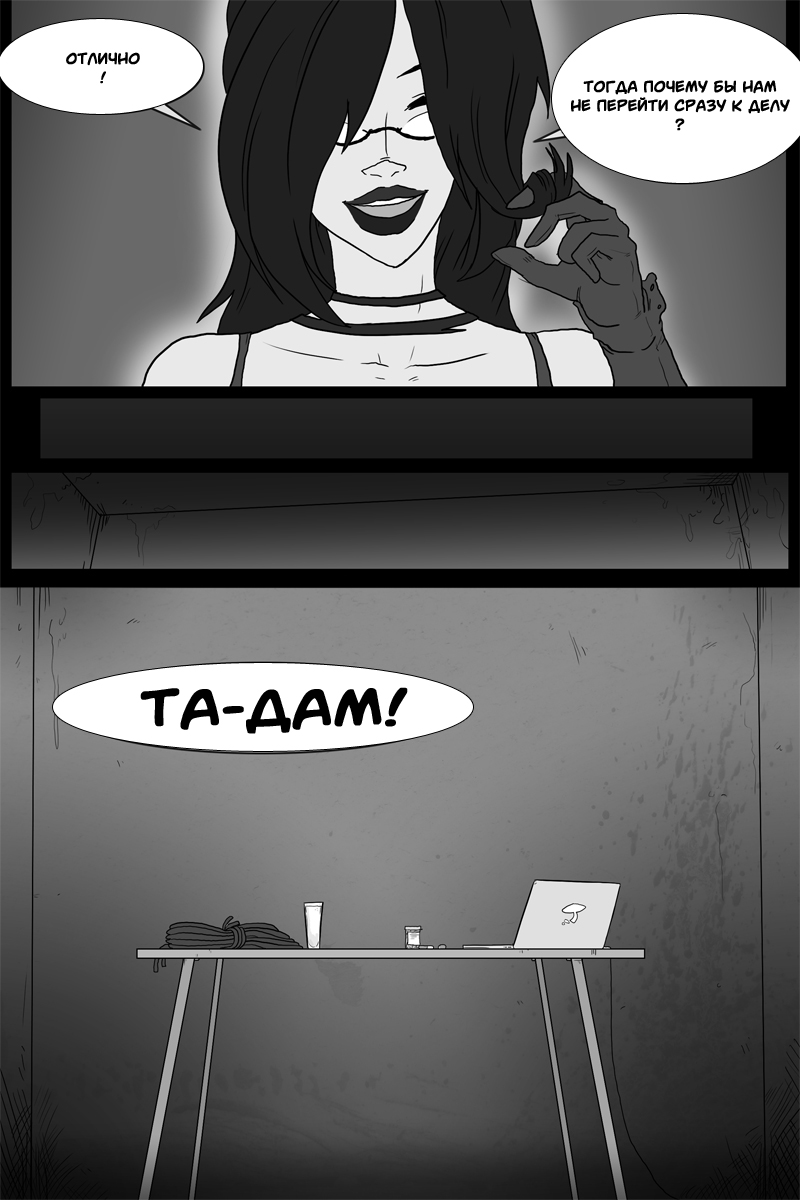 Chemistry for Sex Freaks page 3 full