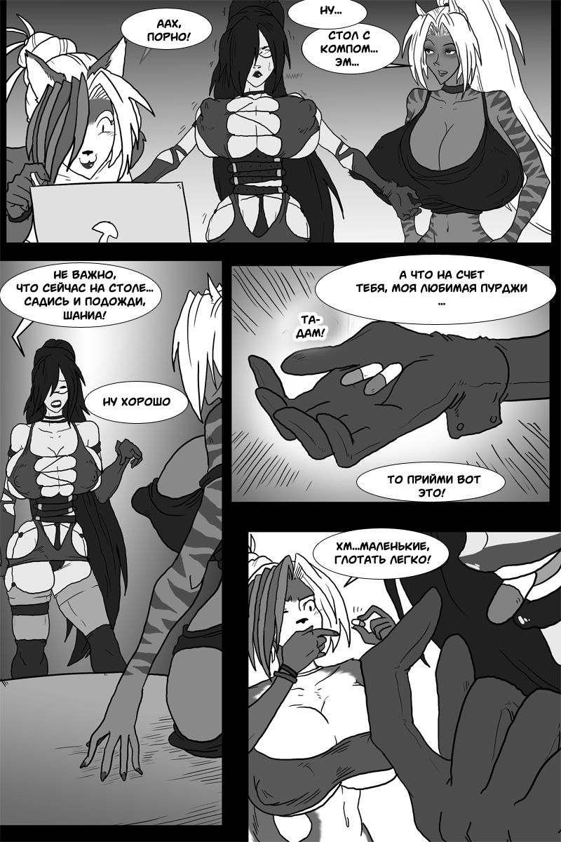 Chemistry for Sex Freaks page 4 full