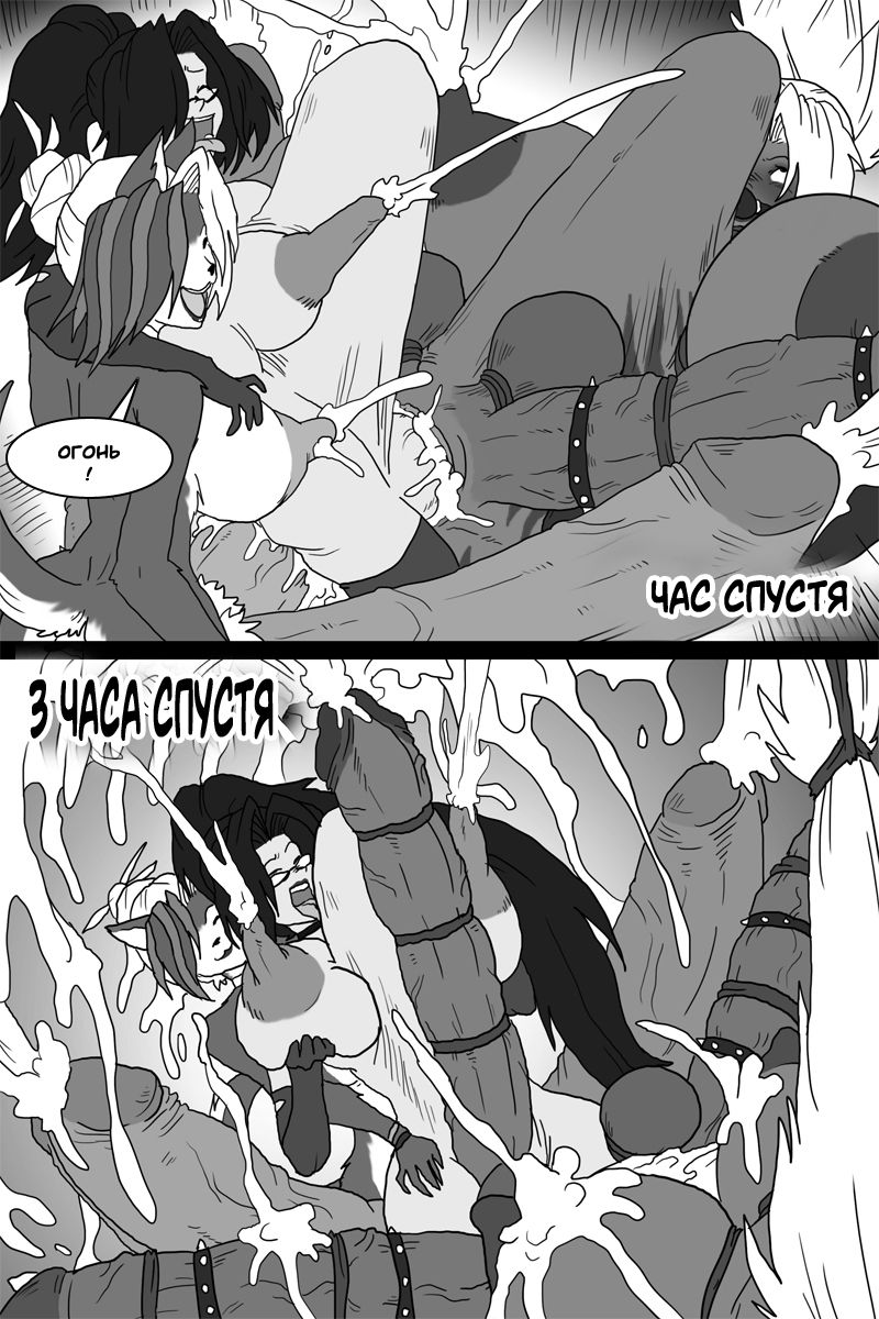 Chemistry for Sex Freaks page 9 full