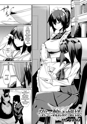 Ochita Yakata to Ojou-sama | The Fallen House and the Young Mistress cover