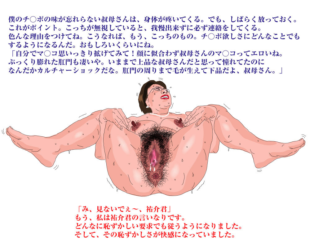 Yuusuke-kun, Mou Oba-san Dame... page 6 full