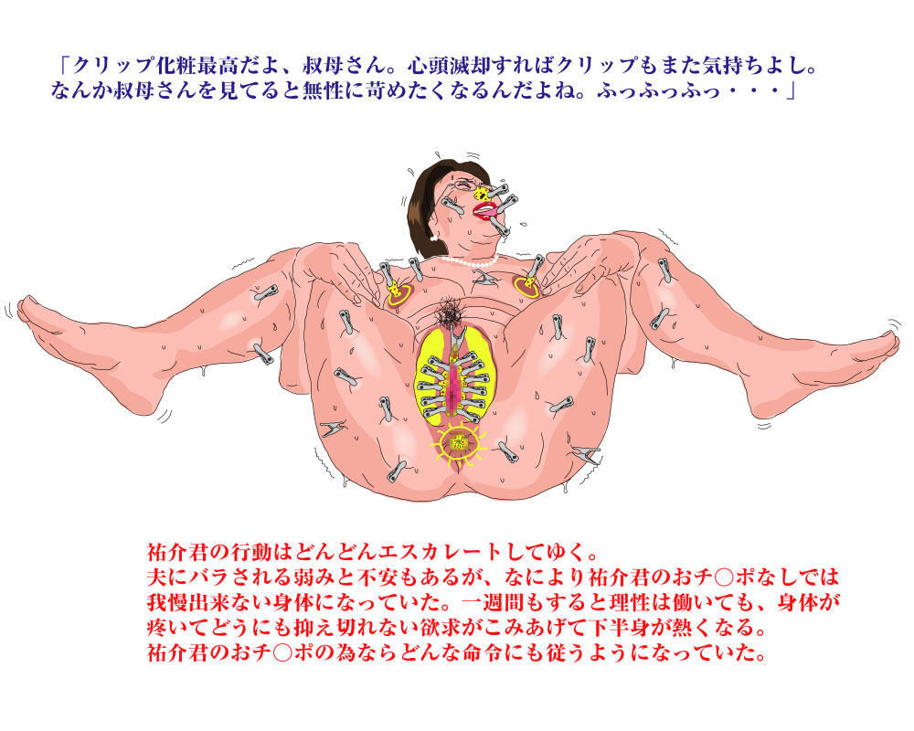 Yuusuke-kun, Mou Oba-san Dame... page 8 full