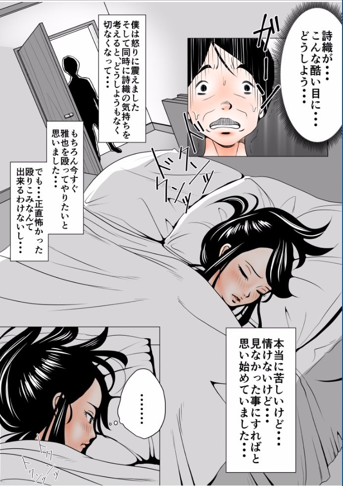 Takabisha na Tsuma no Torisetsu ~Mikaihatsu datta Tsuma no Seikan Zenpen~ page 10 full