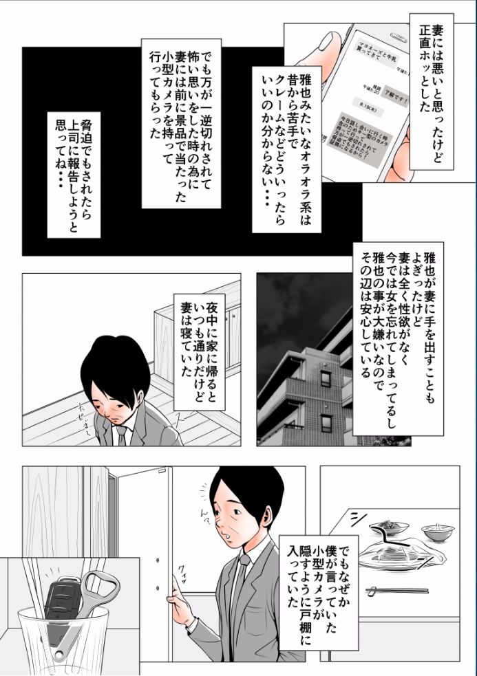 Takabisha na Tsuma no Torisetsu ~Mikaihatsu datta Tsuma no Seikan Zenpen~ page 6 full