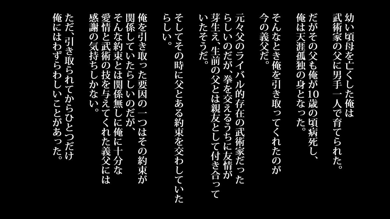 Ore ga Haiboku shita sei de... Ikkagetsukan Gedou to no Dousei o Shiirareru Saiai no Iinazuke page 2 full