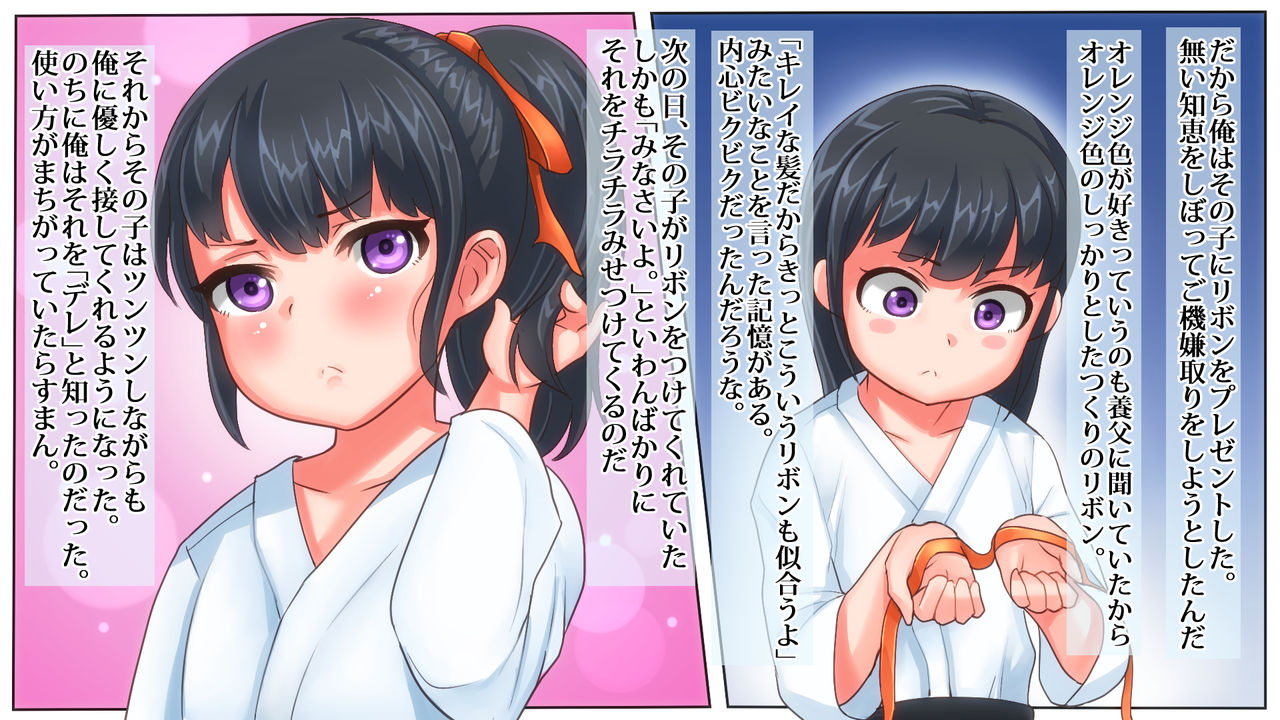 Ore ga Haiboku shita sei de... Ikkagetsukan Gedou to no Dousei o Shiirareru Saiai no Iinazuke page 5 full
