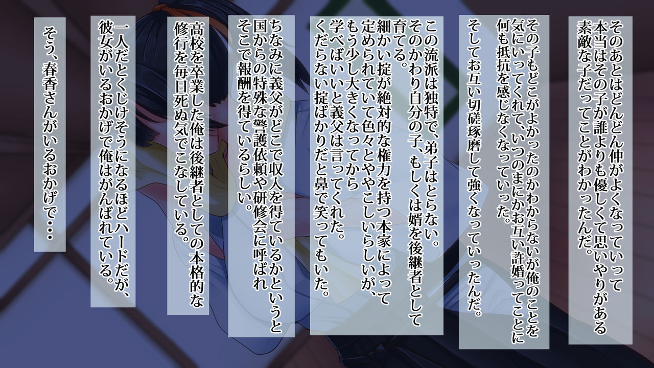 Ore ga Haiboku shita sei de... Ikkagetsukan Gedou to no Dousei o Shiirareru Saiai no Iinazuke page 6 full