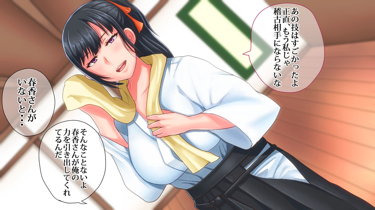 Ore ga Haiboku shita sei de... Ikkagetsukan Gedou to no Dousei o Shiirareru Saiai no Iinazuke page 8 full