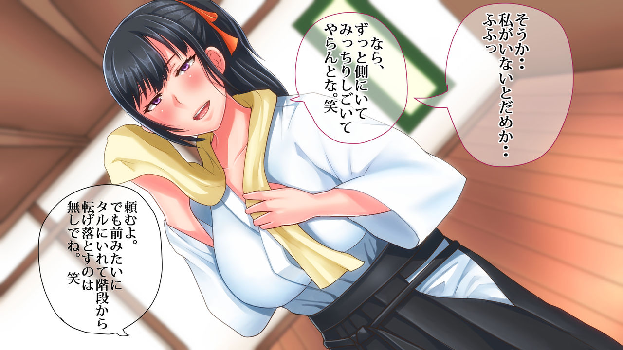 Ore ga Haiboku shita sei de... Ikkagetsukan Gedou to no Dousei o Shiirareru Saiai no Iinazuke page 9 full