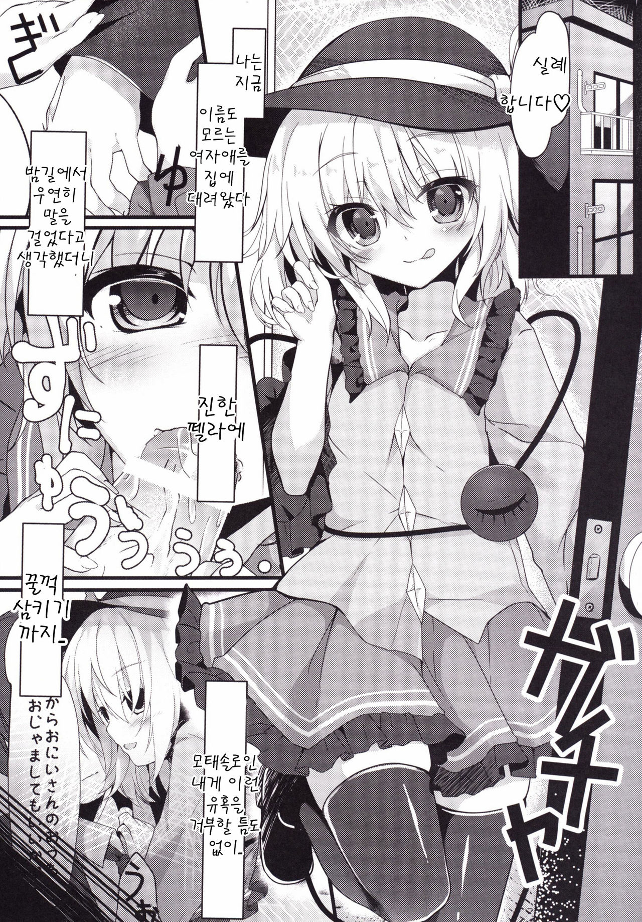 Doutei Onii-san no Koto Kiniicchatta kara Koishi ga Hamete Agetemo Ii yo? page 5 full