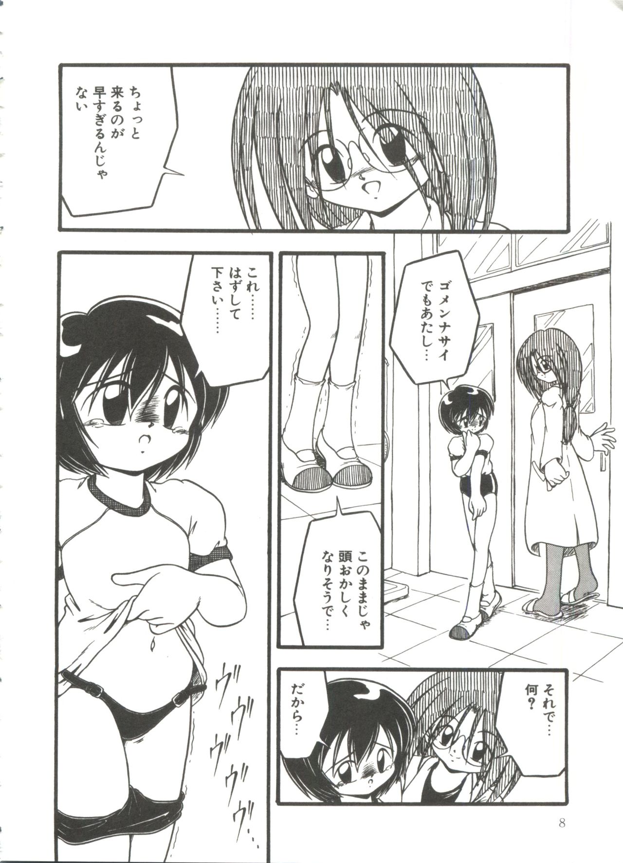 Kanchou Shoujo page 10 full