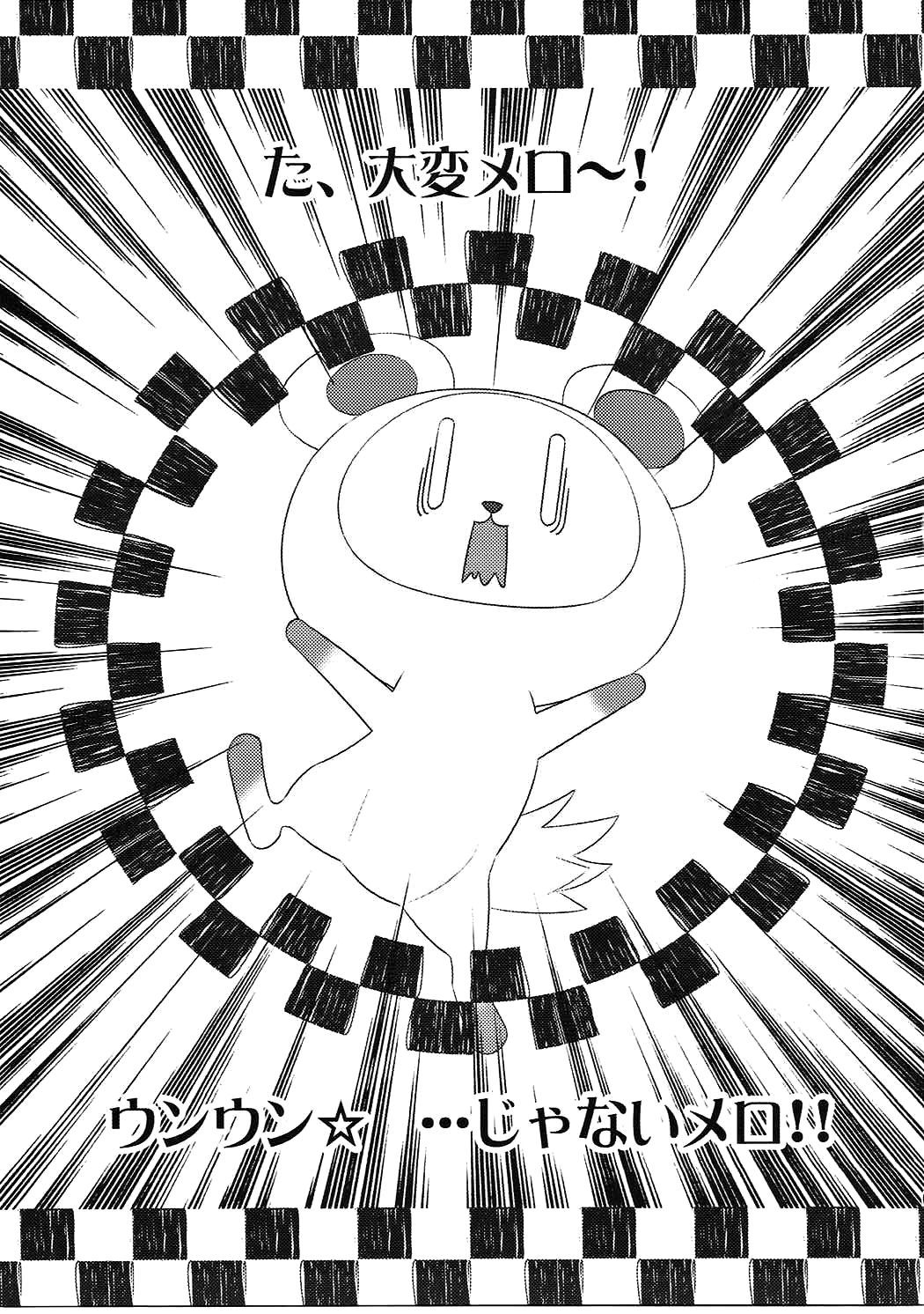 Himitsu Tokkun ~Ecstasio~ page 4 full
