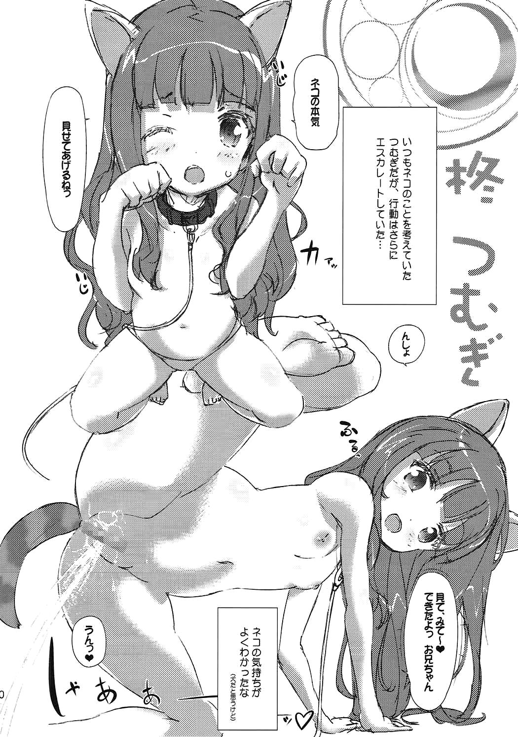 Himitsu Tokkun ~Ecstasio~ page 9 full