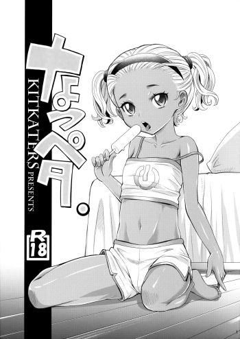 Natsupeta. cover