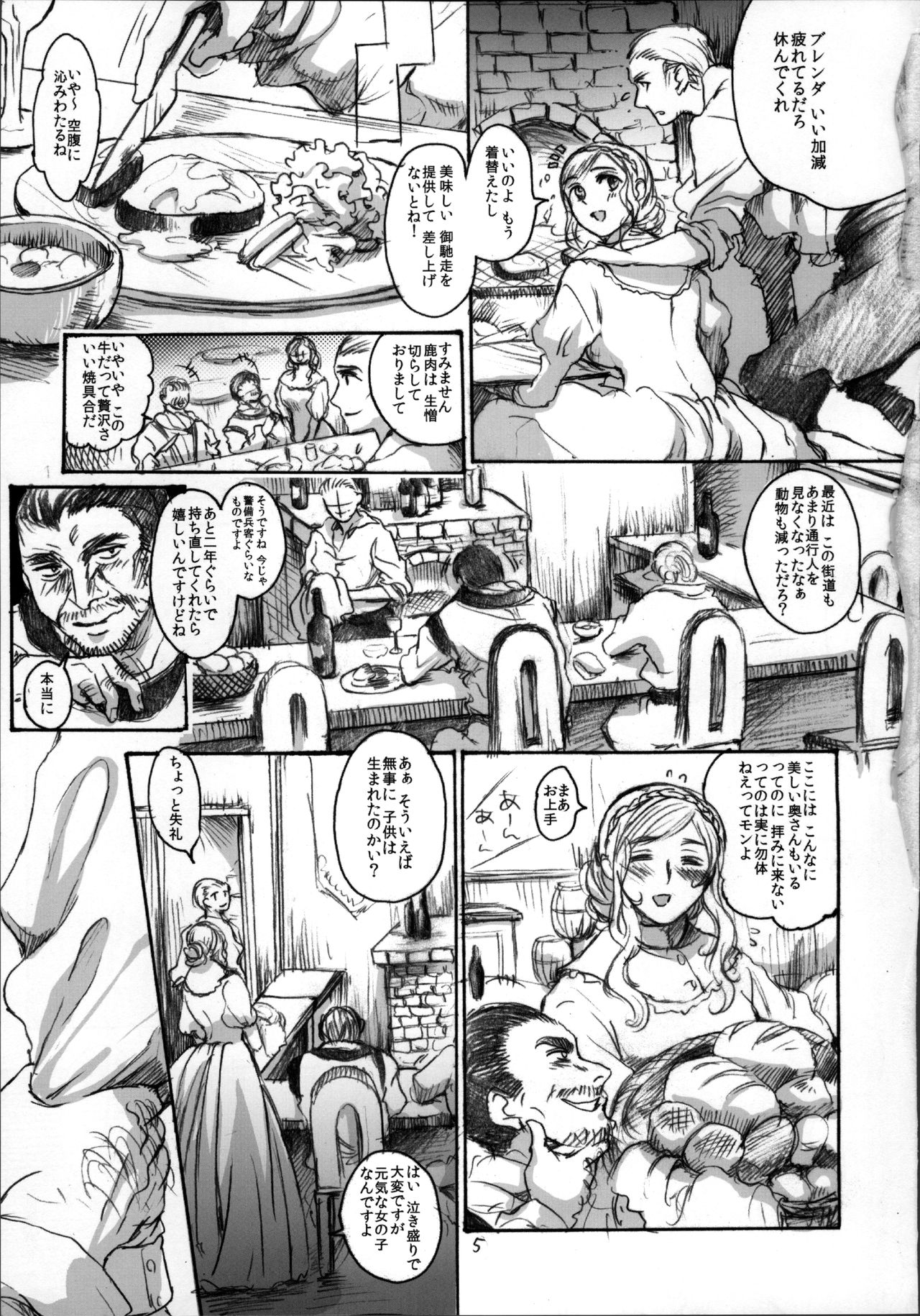 Daraku to Ryoushin page 5 full
