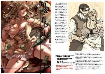 Daraku to Ryoushin cover