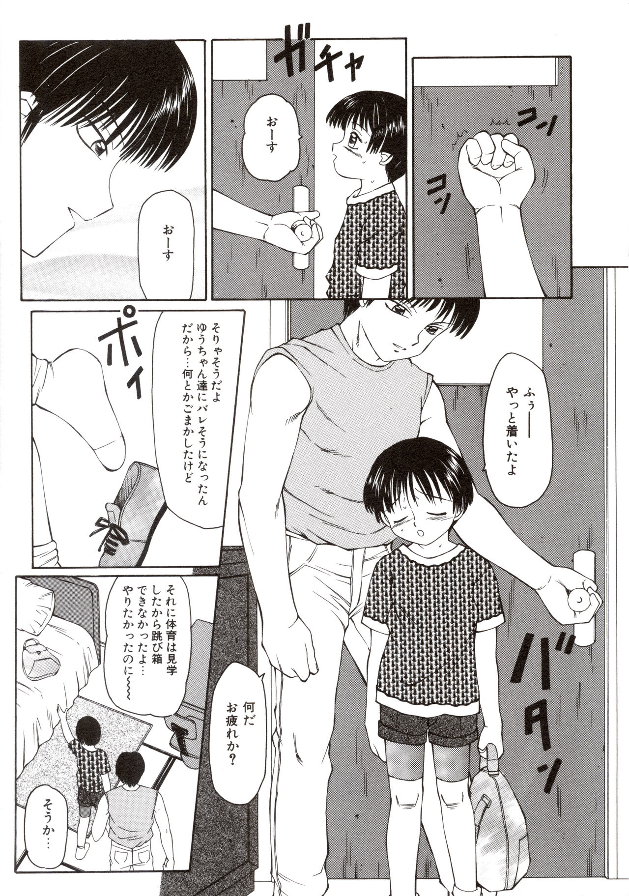 Ero Meta page 10 full