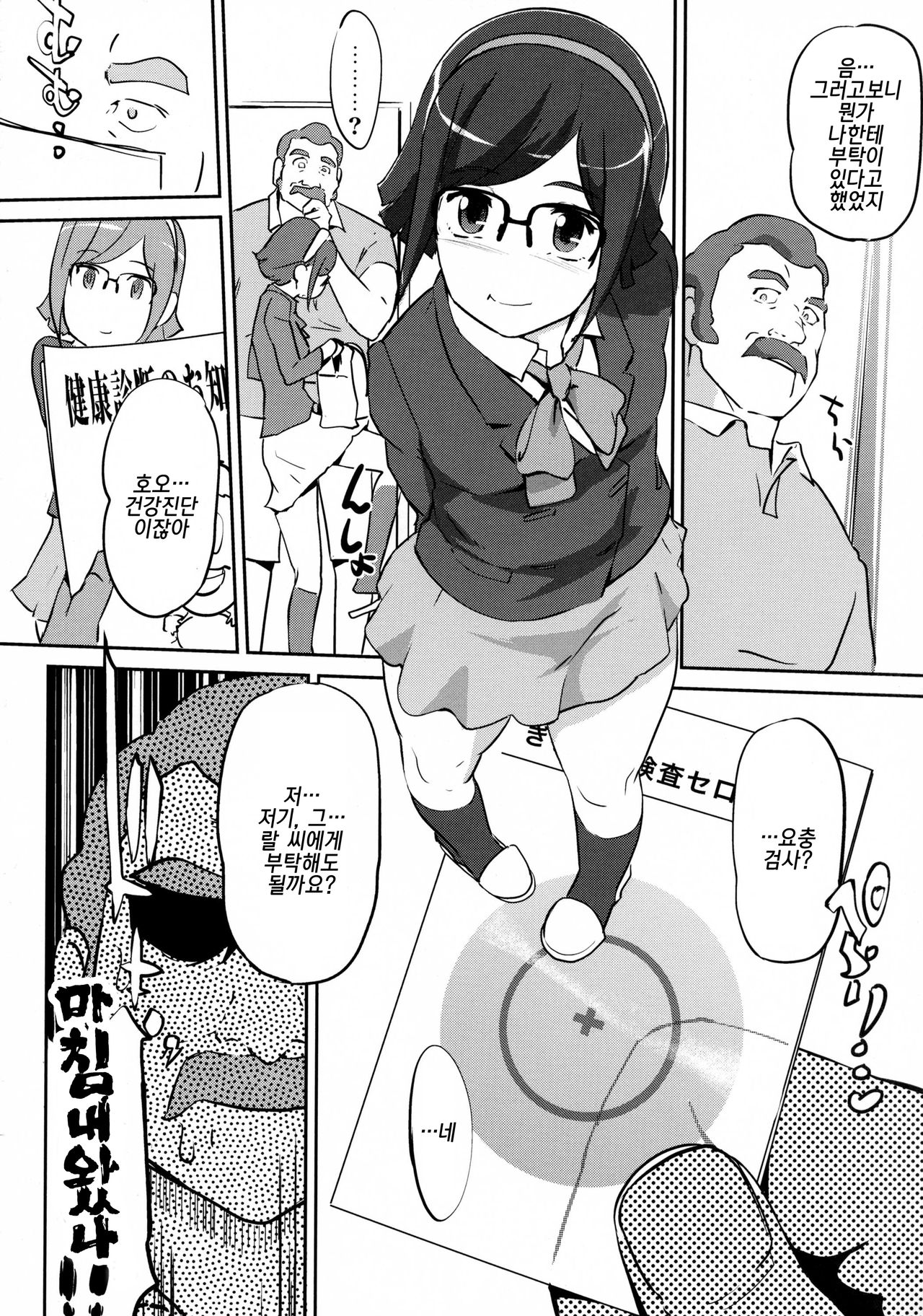 China no Dainiji Seichou-ki page 6 full