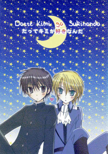 Datte Kimi ga Suki nanda cover