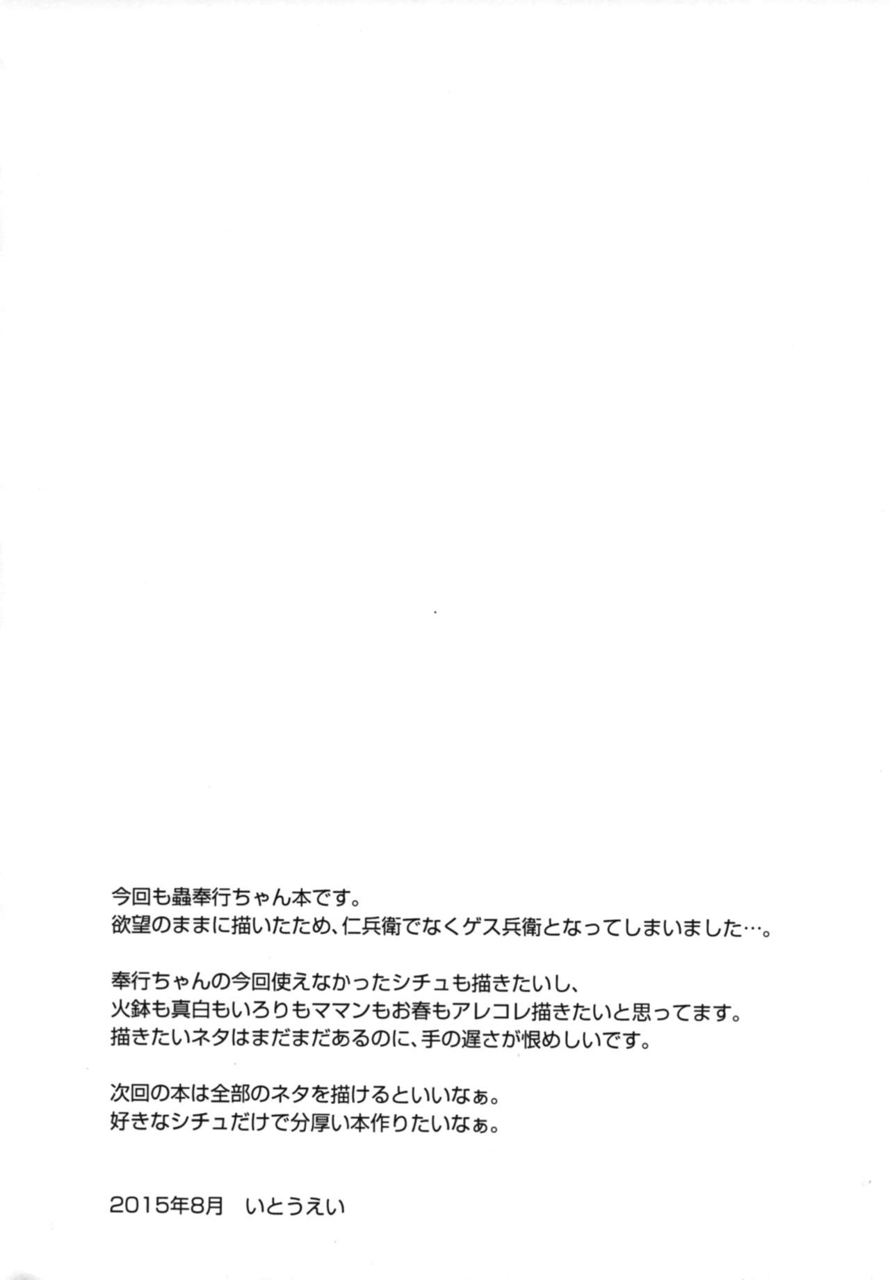 Bugyou-chan o Damashitai! page 3 full