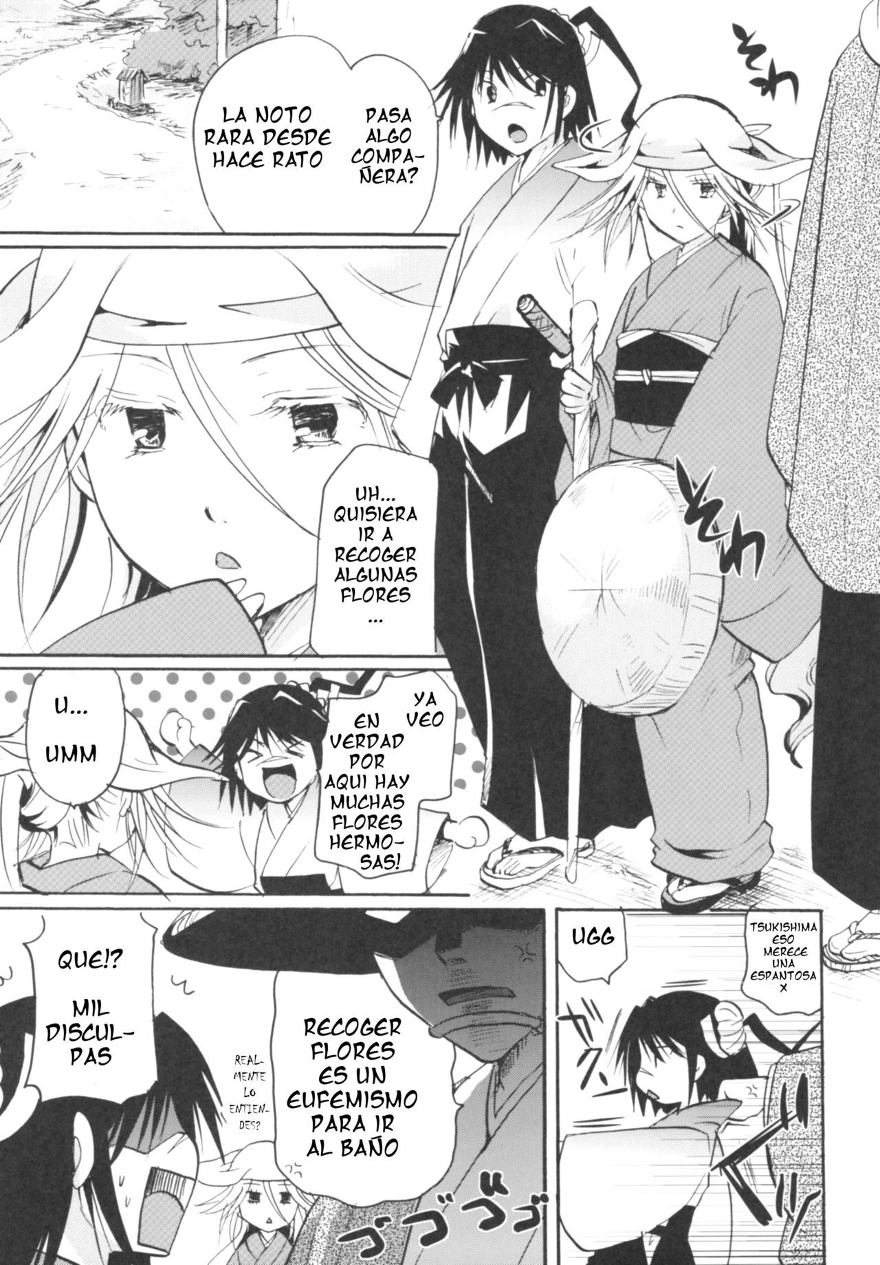 Bugyou-chan o Damashitai! page 4 full