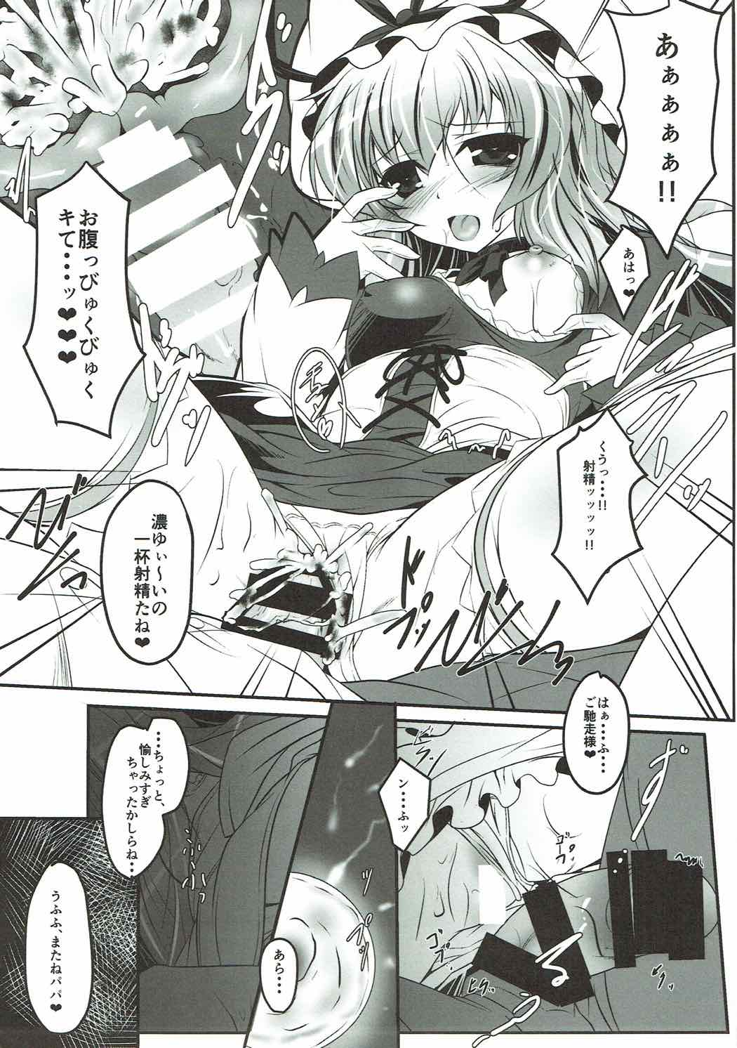 Anata no Heya no Chiisana Yukari page 10 full