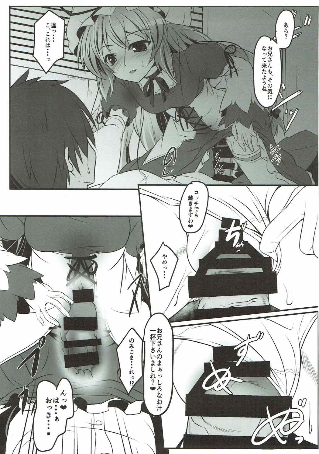 Anata no Heya no Chiisana Yukari page 6 full