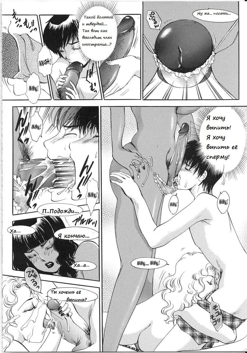 T.S. I LOVE YOU... 3 - Ch.12 page 4 full