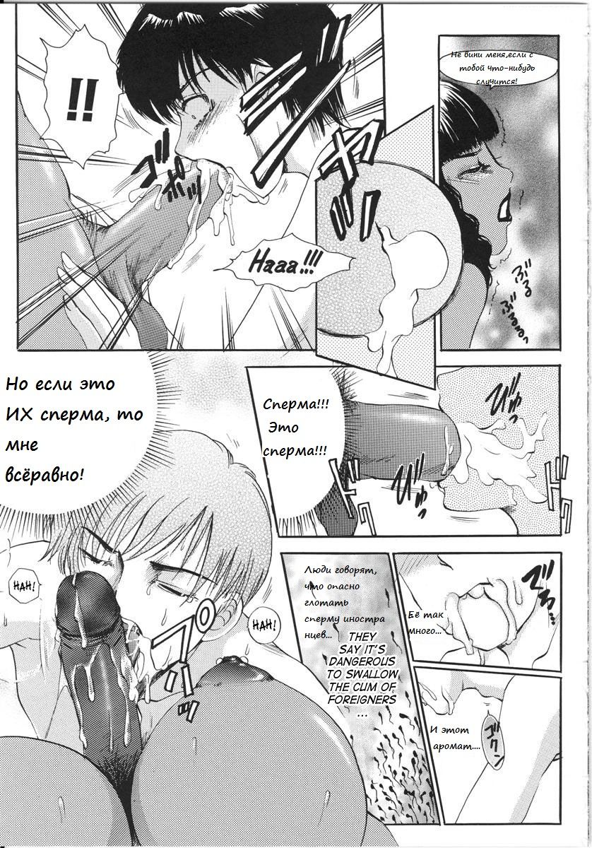 T.S. I LOVE YOU... 3 - Ch.12 page 5 full