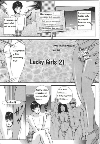 T.S. I LOVE YOU... 3 - Ch.12 cover