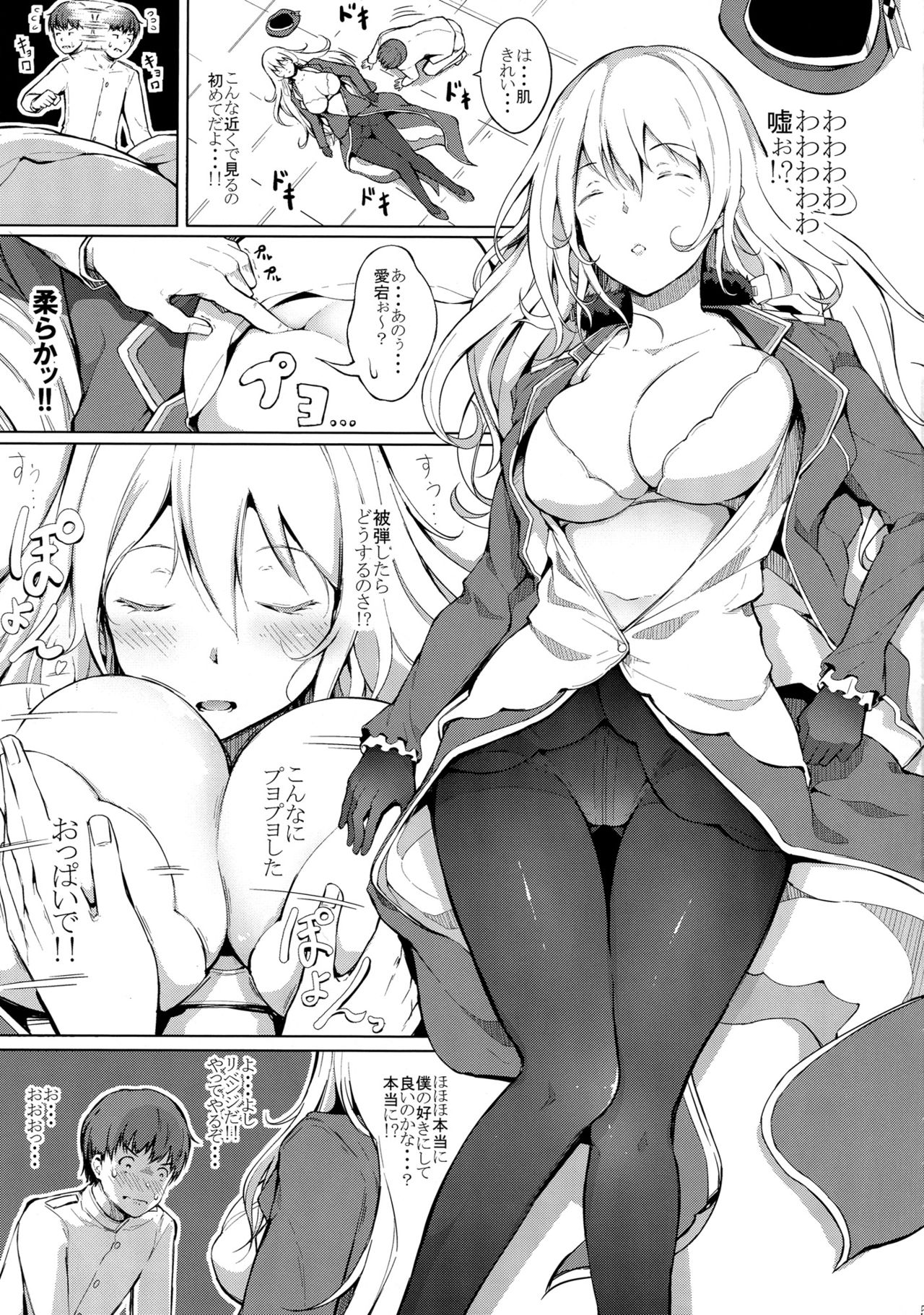 Suki Suki Atago Onee-chan!! page 6 full