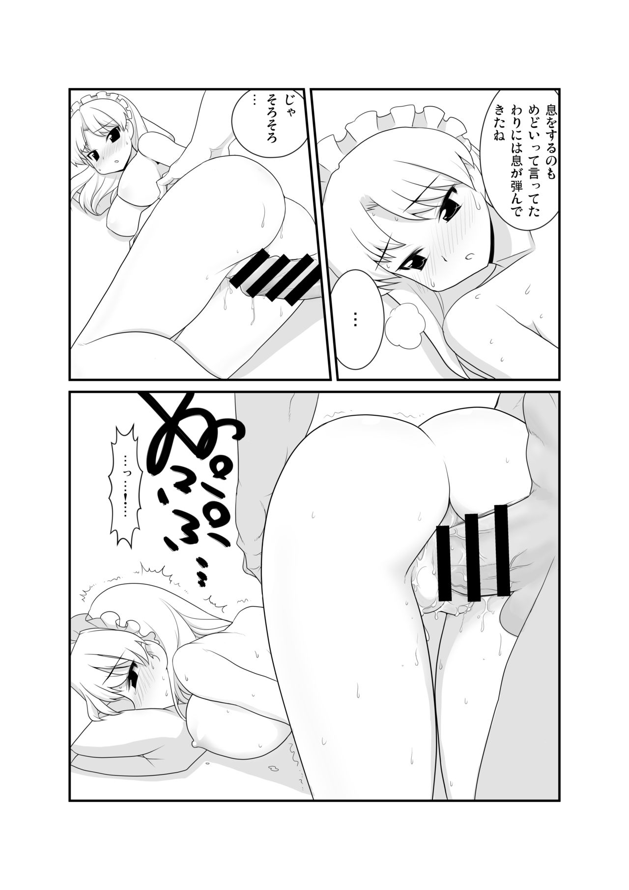 Medo kan page 9 full