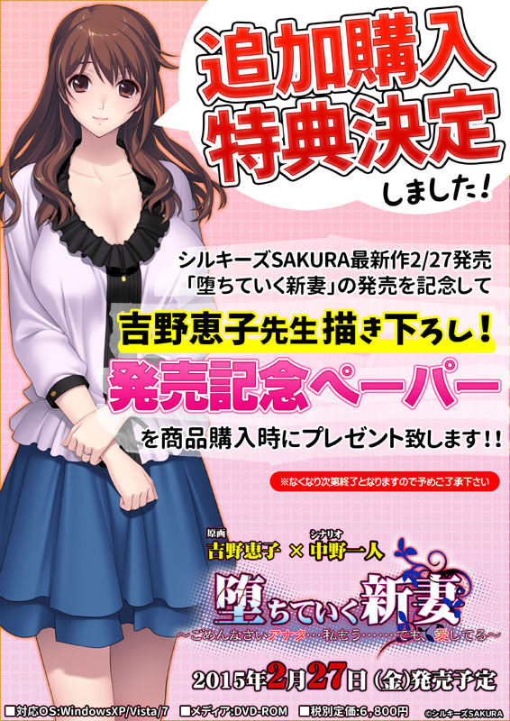 Ochite Iku Niizuma - Gomennasai Anata... Watashi Mou... Demo, Aishiteru page 4 full