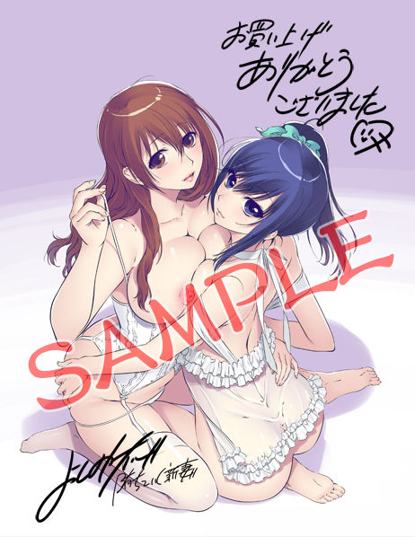 Ochite Iku Niizuma - Gomennasai Anata... Watashi Mou... Demo, Aishiteru page 7 full