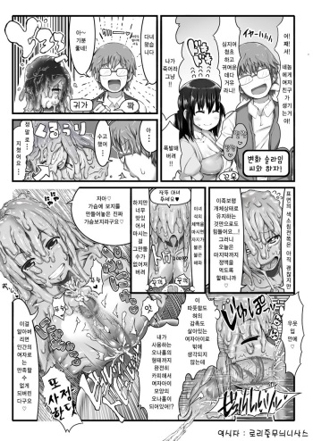 Henka Slime-Chan to Shiyou cover