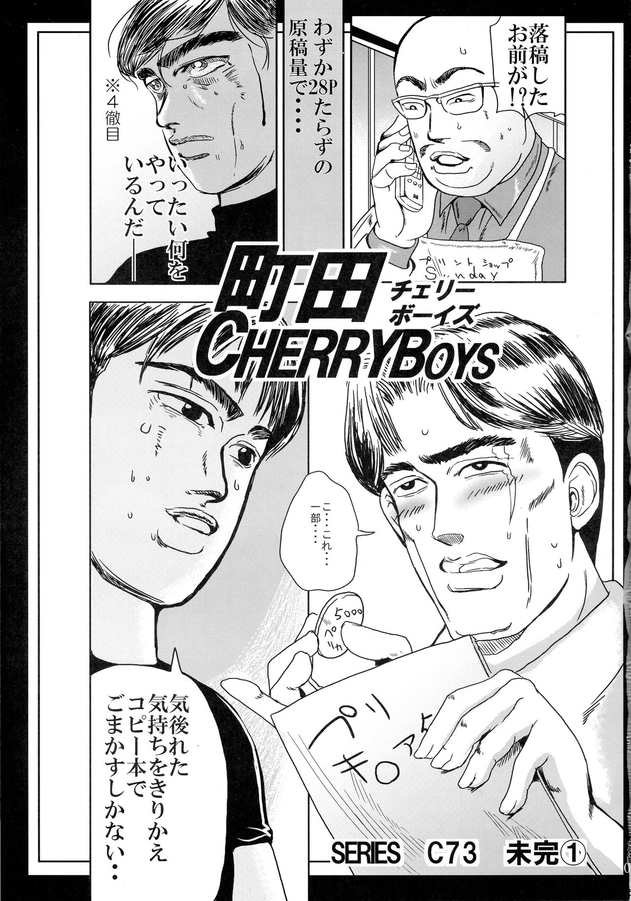 Kinpatsu Funsou Chitai page 2 full