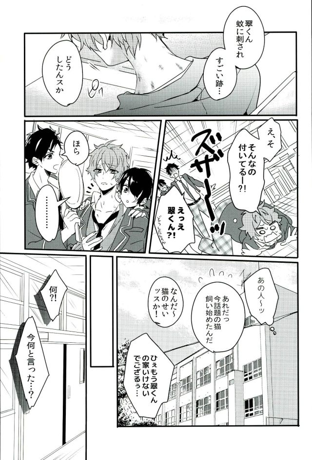 Zetsurin Morisawa ga Gouin Sugite Utsu page 6 full
