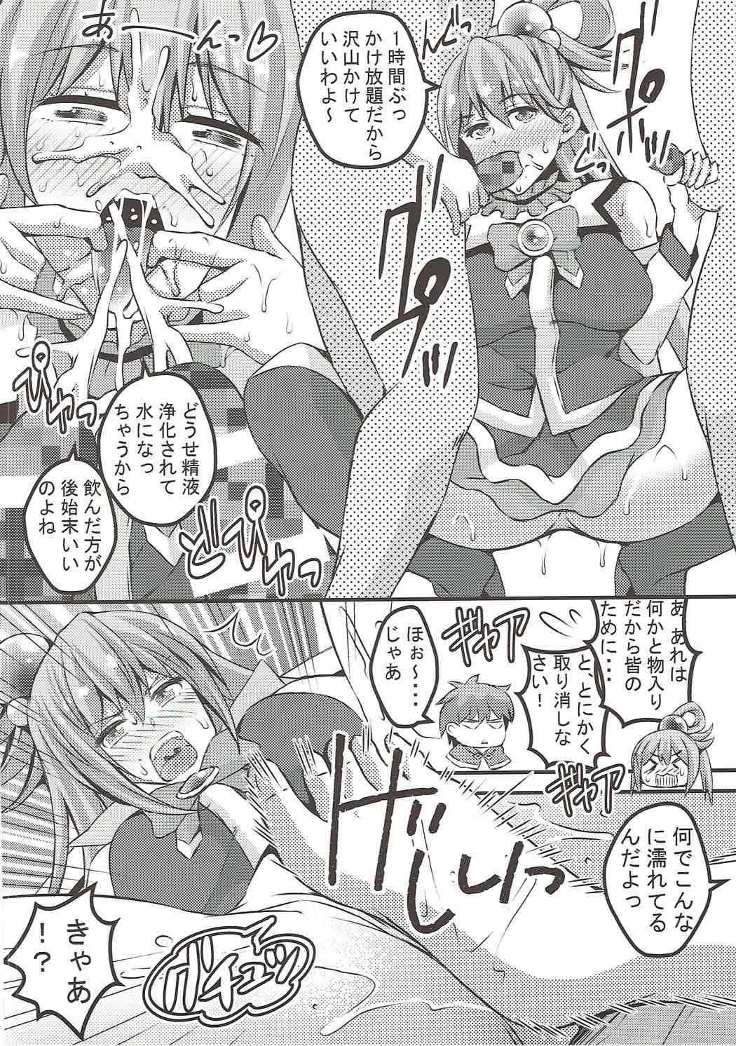 Kono Damegami ni Oshioki o! page 4 full