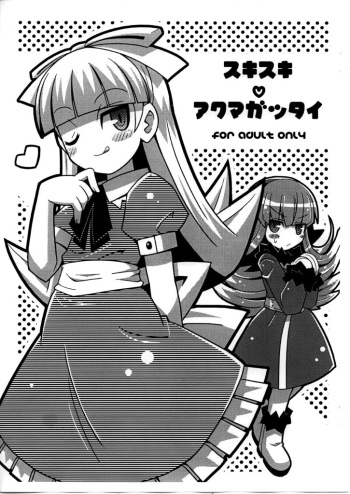 Suki suki Akumagattai cover
