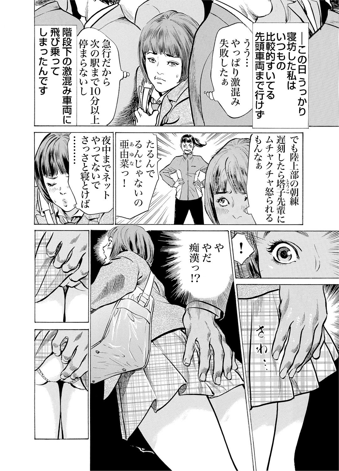 Gaticomi Vol. 53 page 4 full